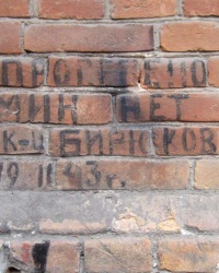 «Проверено, мин нет!» г. Днепропетровск, ул. Володарского, 16