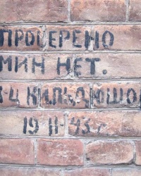 «Проверено, мин нет!»  г. Днепропетровск, ул. 22-го партсъезда, 17