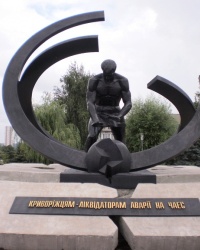 Памятник ликвидаторам аварии на ЧАЭС