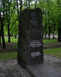 Могила генерал-майора И. Н. Панкратова в г. Новоград-Волынский