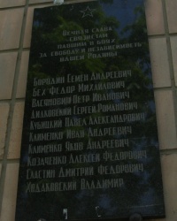 Памятный знак в Коростене