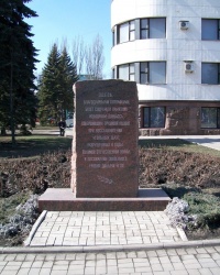 Памятный знак женщинам, восстановливавшим угольные шахты Донбасса (Донецк)