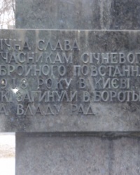 Памятник участникам Январского восстания