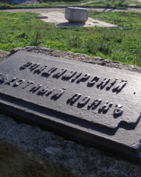 Марк Твен в Севастополе
