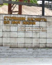 Памятник работникам Днепродзержинского цементного завода, погибшим в годы ВОВ