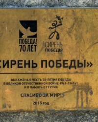 Аллея "Сирень Победы" в г.Керчи