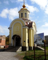 Храм преподобного Сергия Радонежского в г.Харцызске