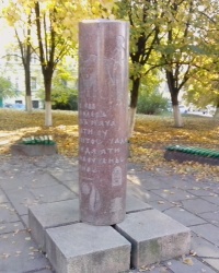 Пам'ятний знак першій школі в Київський Руси
