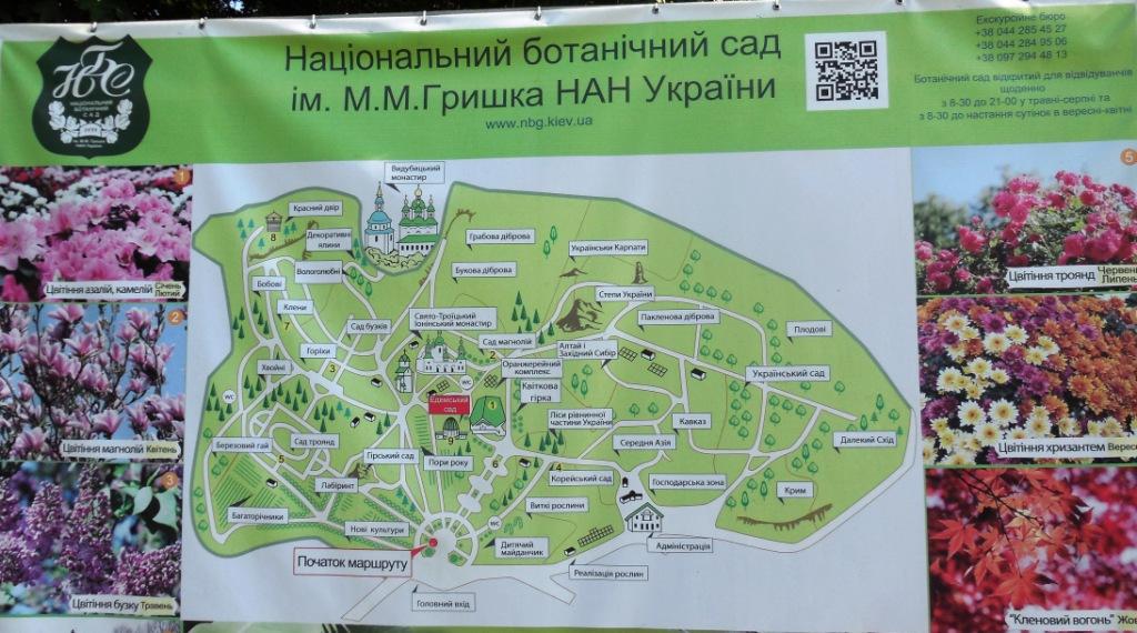 Ботанический сад санкт петербург пушкинская карта