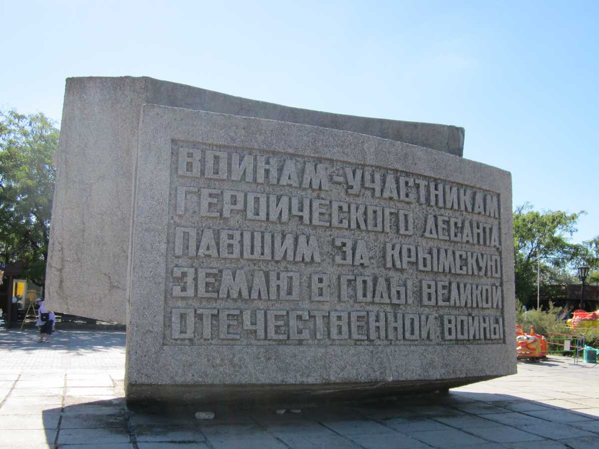 Феодосия город воинской славы проект